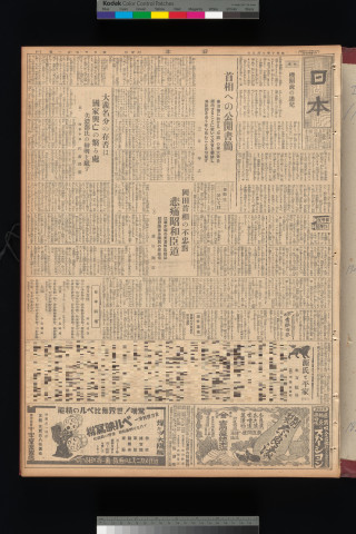https://webpark5032.sakura.ne.jp/files/original/nihon/NIHON11/NIHON11-19350305-01-m.jpg