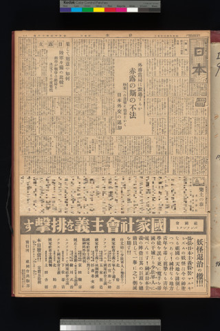 https://webpark5032.sakura.ne.jp/files/original/nihon/NIHON9/NIHON9-19340307-01-m.jpg