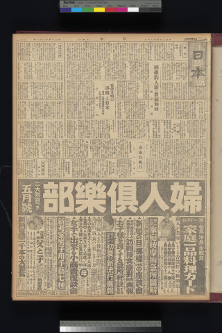 https://webpark5032.sakura.ne.jp/files/original/nihon/NIHON5/NIHON5-19320416-01.jpg
