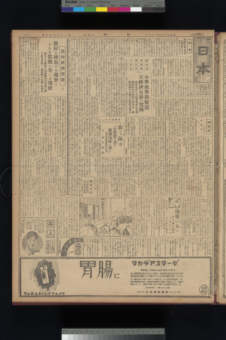 https://webpark5032.sakura.ne.jp/files/original/nihon/NIHON2/NIHON2-19300823-01.jpg