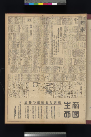 https://webpark5032.sakura.ne.jp/files/original/nihon/NIHON5/NIHON5-19320226-01-m.jpg