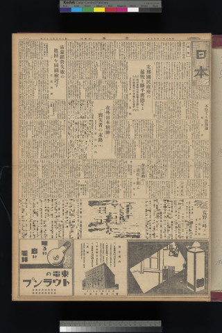 https://webpark5032.sakura.ne.jp/files/original/nihon/NIHON5/NIHON5-19320127-01-m.jpg