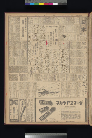https://webpark5032.sakura.ne.jp/files/original/nihon/NIHON6/NIHON6-19321101-01-m.jpg