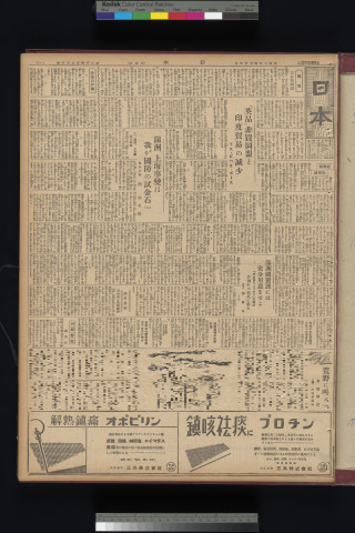 https://webpark5032.sakura.ne.jp/files/original/nihon/NIHON5/NIHON5-19320429-01-m.jpg