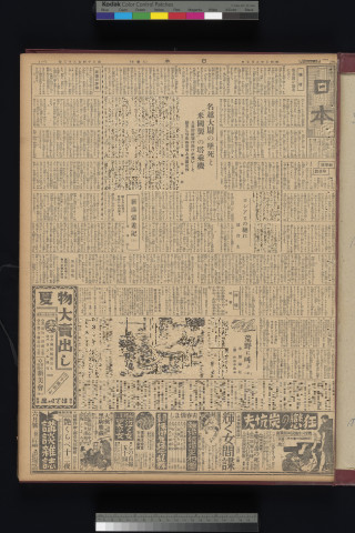 https://webpark5032.sakura.ne.jp/files/original/nihon/NIHON5/NIHON5-19320507-01-m.jpg