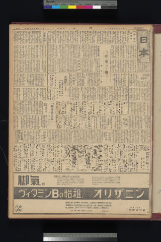 https://webpark5032.sakura.ne.jp/files/original/nihon/NIHON5/NIHON5-19320518-01-m.jpg