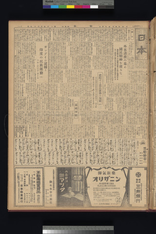 https://webpark5032.sakura.ne.jp/files/original/nihon/NIHON1/NIHON1-19300514-01-m.jpg