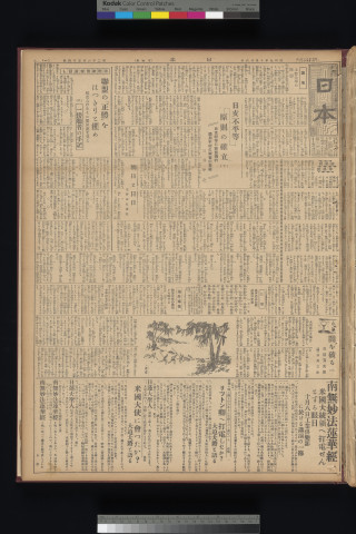 https://webpark5032.sakura.ne.jp/files/original/nihon/NIHON6/NIHON6-19321026-01.jpg