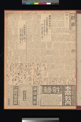 https://webpark5032.sakura.ne.jp/files/original/nihon/NIHON11/NIHON11-19350701-01-m.jpg