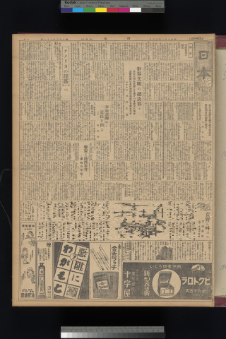 https://webpark5032.sakura.ne.jp/files/original/nihon/NIHON5/NIHON5-19320125-01-m.jpg