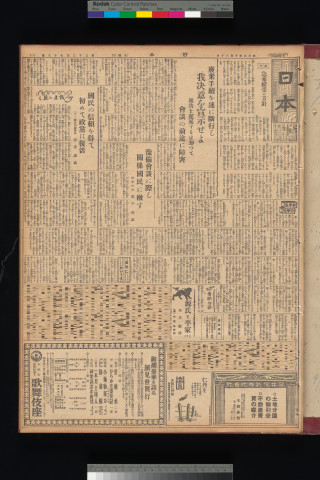 https://webpark5032.sakura.ne.jp/files/original/nihon/NIHON10/NIHON10-19341030-01-m.jpg