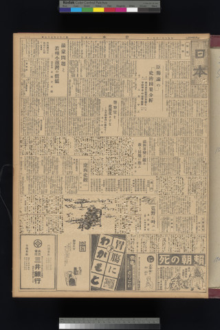 https://webpark5032.sakura.ne.jp/files/original/nihon/NIHON5/NIHON5-19320121-01-m.jpg