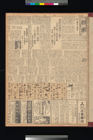 https://webpark5032.sakura.ne.jp/files/original/nihon/NIHON10/NIHON10-19341123-01-m.jpg