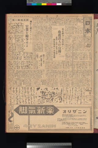 https://webpark5032.sakura.ne.jp/files/original/nihon/NIHON9/NIHON9-19340320-01-m.jpg