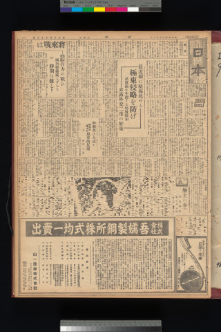 https://webpark5032.sakura.ne.jp/files/original/nihon/NIHON9/NIHON9-19340322-01-m.jpg