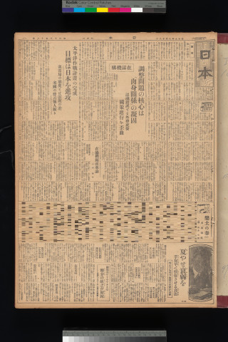 https://webpark5032.sakura.ne.jp/files/original/nihon/NIHON10/NIHON10-19340828-01-m.jpg