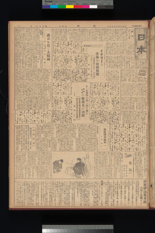 https://webpark5032.sakura.ne.jp/files/original/nihon/NIHON8/NIHON8-19331023-01-m.jpg