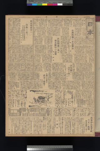 https://webpark5032.sakura.ne.jp/files/original/nihon/NIHON5/NIHON5-19320124-01-m.jpg