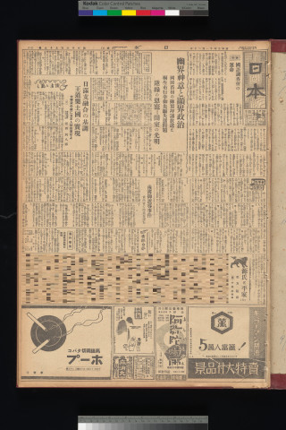 https://webpark5032.sakura.ne.jp/files/original/nihon/NIHON10/NIHON10-19341120-01-m.jpg