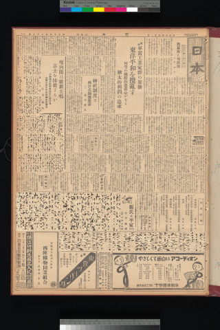 https://webpark5032.sakura.ne.jp/files/original/nihon/NIHON11/NIHON11-19350601-01-m.jpg