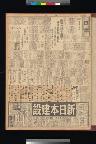 https://webpark5032.sakura.ne.jp/files/original/nihon/NIHON10/NIHON10-19341124-01-m.jpg