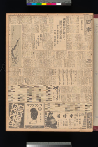 https://webpark5032.sakura.ne.jp/files/original/nihon/NIHON11/NIHON11-19350116-01-m.jpg