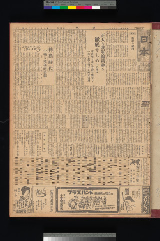 https://webpark5032.sakura.ne.jp/files/original/nihon/NIHON10/NIHON10-19341109-01-m.jpg