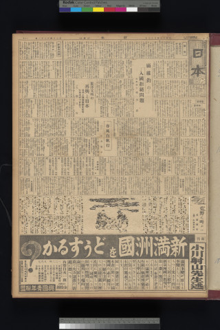 https://webpark5032.sakura.ne.jp/files/original/nihon/NIHON5/NIHON5-19320415-01-m.jpg