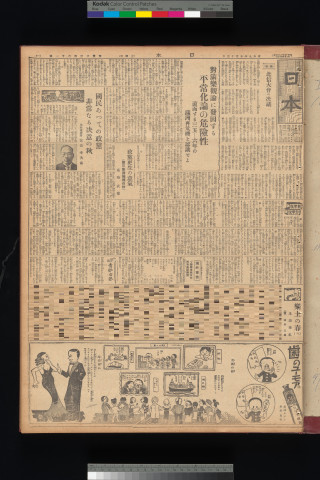 https://webpark5032.sakura.ne.jp/files/original/nihon/NIHON10/NIHON10-19341013-01-m.jpg