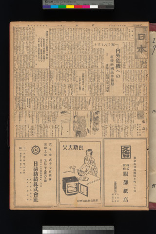 https://webpark5032.sakura.ne.jp/files/original/nihon/NIHON9/NIHON9-19340106-01.jpg