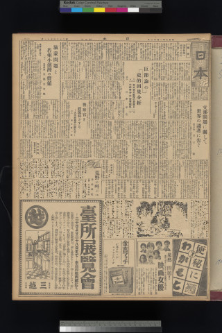https://webpark5032.sakura.ne.jp/files/original/nihon/NIHON5/NIHON5-19320122-01-m.jpg