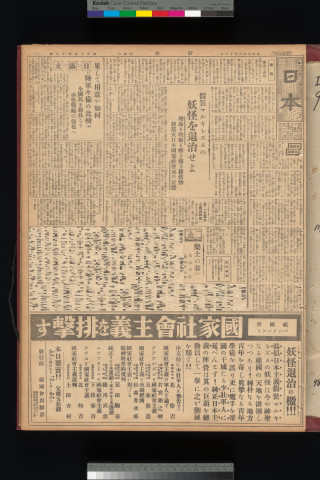 https://webpark5032.sakura.ne.jp/files/original/nihon/NIHON9/NIHON9-19340312-01-m.jpg