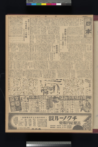 https://webpark5032.sakura.ne.jp/files/original/nihon/NIHON5/NIHON5-19320317-01-m.jpg