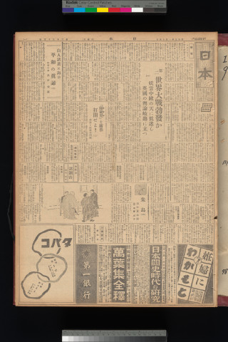 https://webpark5032.sakura.ne.jp/files/original/nihon/NIHON9/NIHON9-19340116-01.jpg