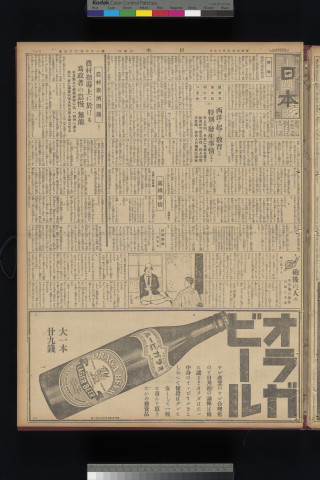 https://webpark5032.sakura.ne.jp/files/original/nihon/NIHON2/NIHON2-19300819-01.jpg