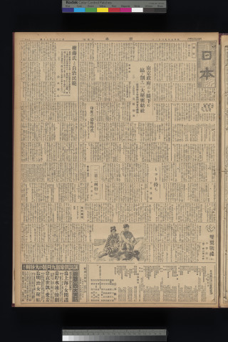 https://webpark5032.sakura.ne.jp/files/original/nihon/NIHON6/NIHON6-19320822-01.jpg