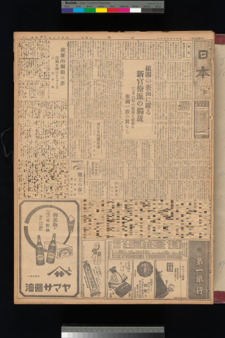 https://webpark5032.sakura.ne.jp/files/original/nihon/NIHON10/NIHON10-19340707-01-m.jpg