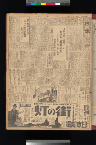 https://webpark5032.sakura.ne.jp/files/original/nihon/NIHON9/NIHON9-19340113-01.jpg