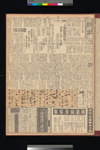 https://webpark5032.sakura.ne.jp/files/original/nihon/NIHON10/NIHON10-19341203-01-m.jpg