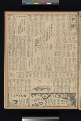 https://webpark5032.sakura.ne.jp/files/original/nihon/NIHON6/NIHON6-19321020-01.jpg