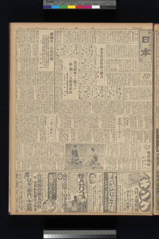 https://webpark5032.sakura.ne.jp/files/original/nihon/NIHON6/NIHON6-19320818-01-m.jpg