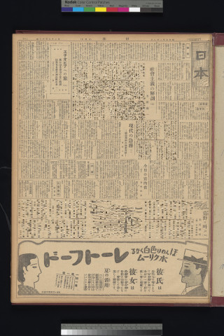 https://webpark5032.sakura.ne.jp/files/original/nihon/NIHON5/NIHON5-19320608-01-m.jpg