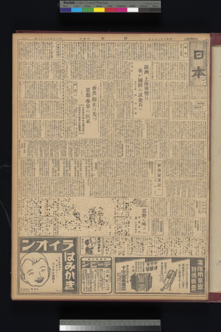 https://webpark5032.sakura.ne.jp/files/original/nihon/NIHON5/NIHON5-19320505-01-m.jpg