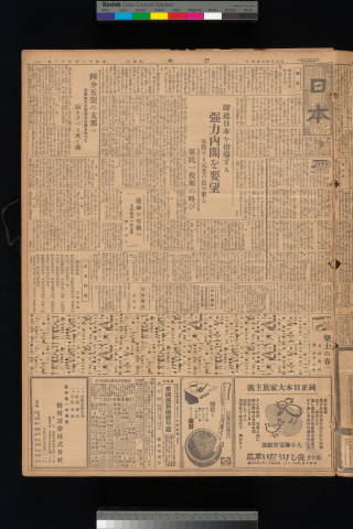https://webpark5032.sakura.ne.jp/files/original/nihon/NIHON10/NIHON10-19340704-01-m.jpg