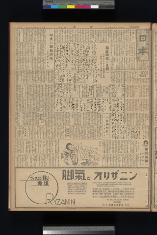 https://webpark5032.sakura.ne.jp/files/original/nihon/NIHON6/NIHON6-19320831-01-m.jpg