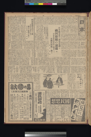 https://webpark5032.sakura.ne.jp/files/original/nihon/NIHON6/NIHON6-19321202-01.jpg