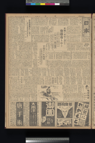 https://webpark5032.sakura.ne.jp/files/original/nihon/NIHON6/NIHON6-19320913-01.jpg
