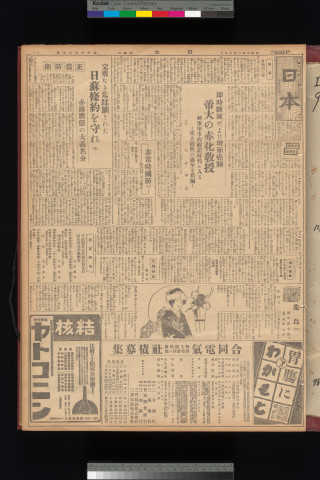 https://webpark5032.sakura.ne.jp/files/original/nihon/NIHON9/NIHON9-19340219-01.jpg