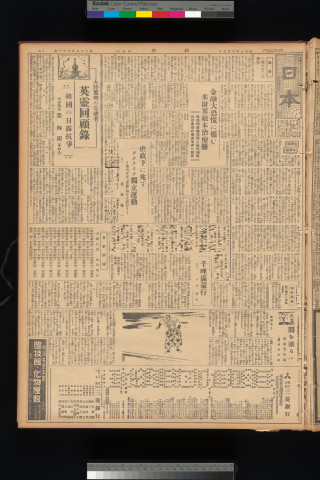 https://webpark5032.sakura.ne.jp/files/original/nihon/NIHON7/NIHON7-19330307-01-m.jpg