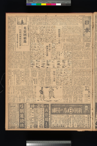 https://webpark5032.sakura.ne.jp/files/original/nihon/NIHON7/NIHON7-19330227-01-m.jpg